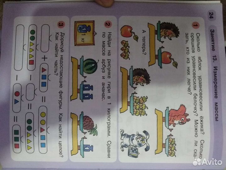 Раз - ступенька, два - ступенька. 6-7 л Ч 2