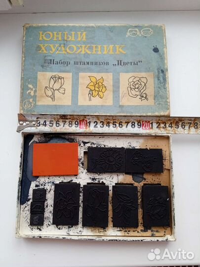 Набор штампов СССР