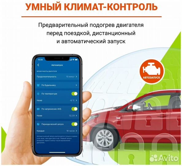Автосигнализация с автозапуском StarLine S96v2 GPS