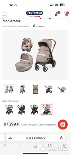 Коляска 3 в 1 Peg Perego Book SLK Mon Amour