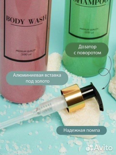 Набор дозаторов для ванной