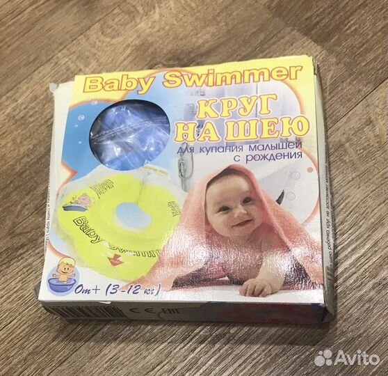 Круг на шею для купания