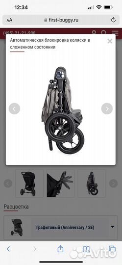 Прогулочная коляска Baby Jogger City Elite