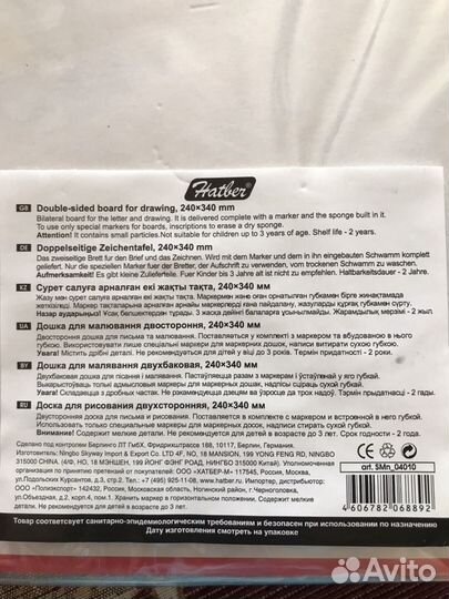 Доска для рисования маркером