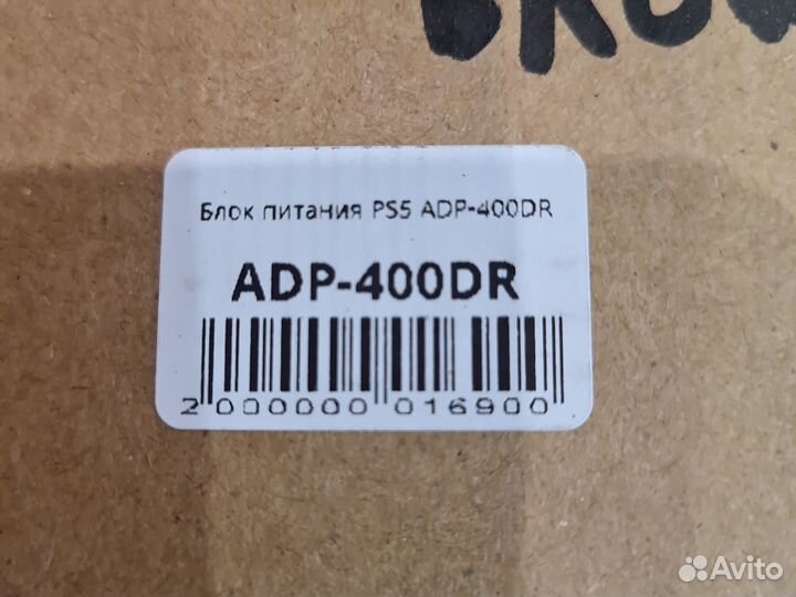 Блок питания для приставки Sony PS5 ADP-400DR