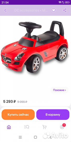 Детская машина каталка