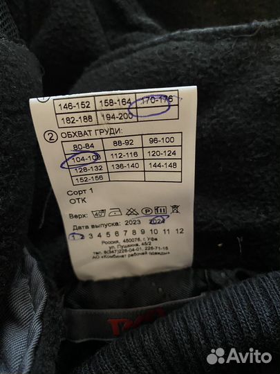 Куртка зимняя спецодежда рабочая новая