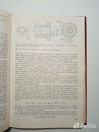 Технология автомобилестроения, Гурин