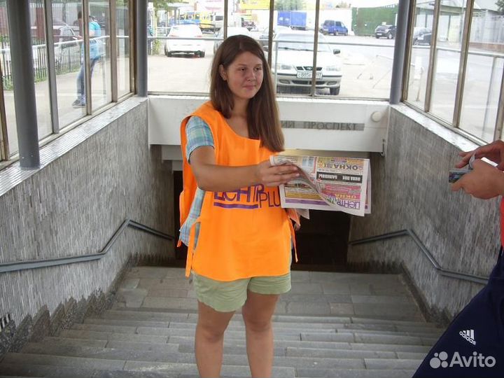 Промоутеры Раздача листовок