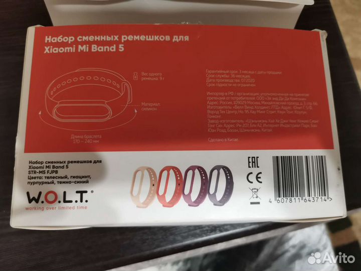 Набор сменных ремешков для Xiaomi Mi Band 5