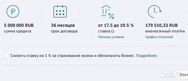 Помощь в получении кредита для ип. ооо. кфх. зао