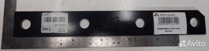 0026245940 Пластина фиксированная Claas