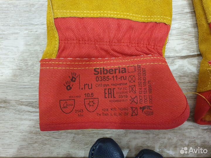 Перчатки рабочие утепленные