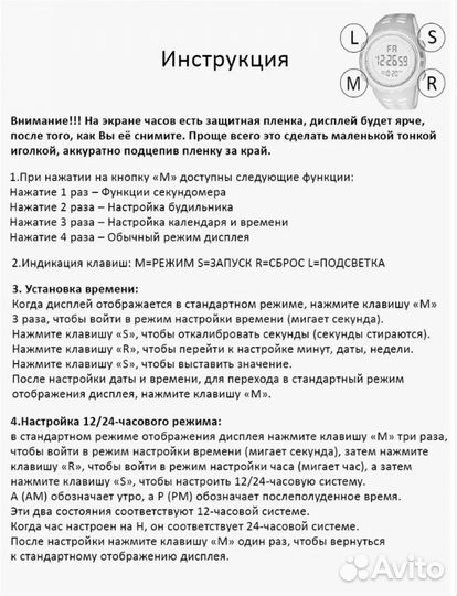 Часы мужские электронные