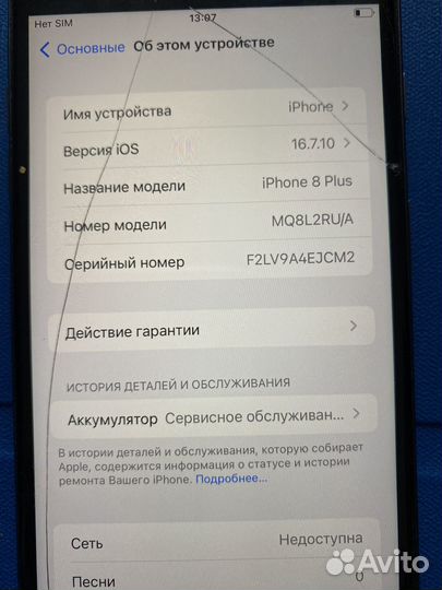 iPhone 8 Plus, 64 ГБ