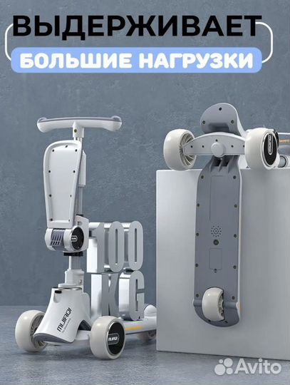 Самокат детский 3 в 1 новый