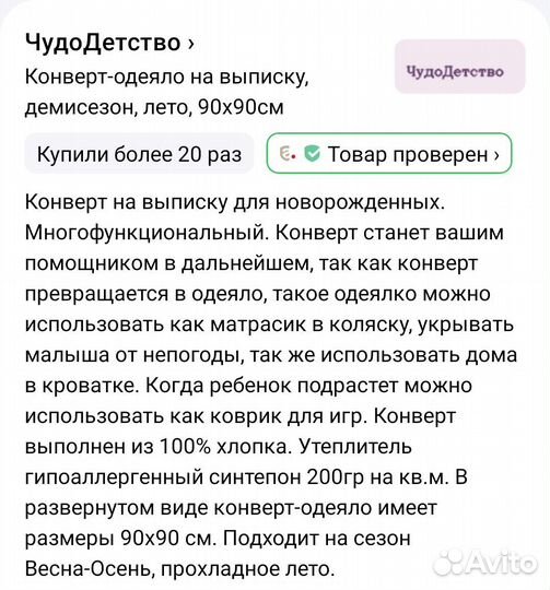 Новое одеяло конверт на выписку