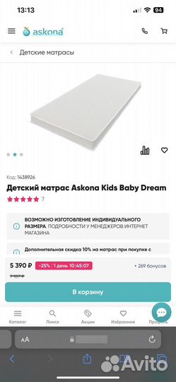 Матрас Askona kids baby 90 х 70 детский