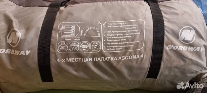 Палатка 4х местная с тамбуром Nordway ascona4