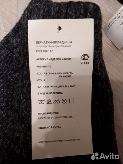 Рукавицы меховые (варежки)