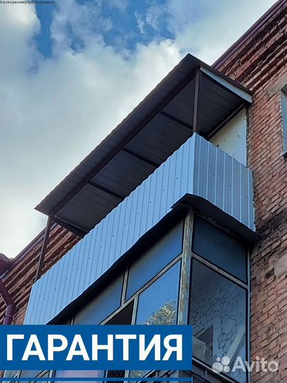 Остекление балкона с гарантией 5 лет