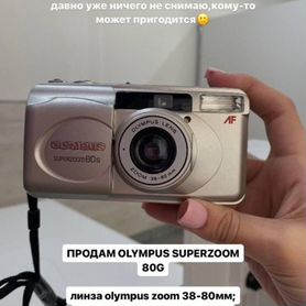 Пленочный фотоаппарат