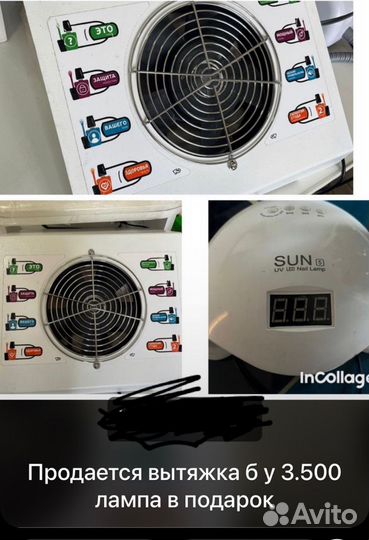 Пылесборник для маникюра