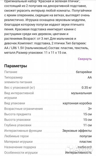 Поющие птички игрушка новые