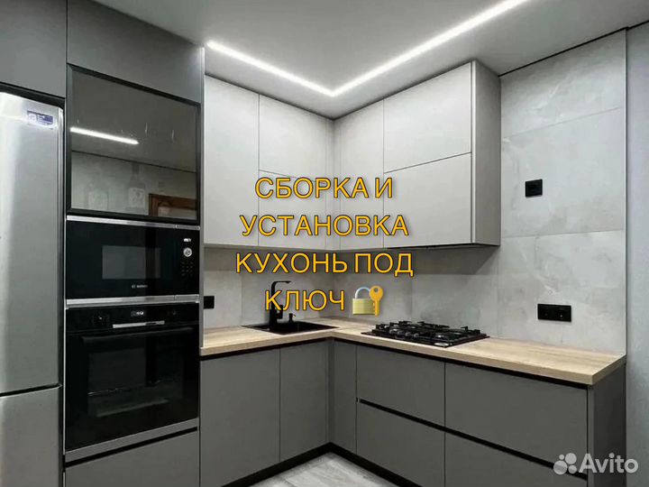 Сборка мебели / Сборщик мебели / Сборка кухни