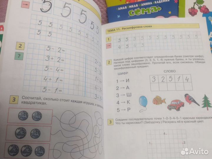 Книги, прописи развивающие,для дошкольников