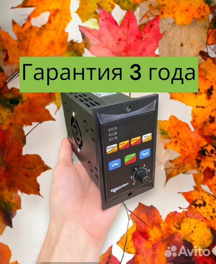 Частотник компактный 220 В