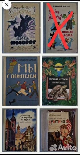 Детские книги СССР
