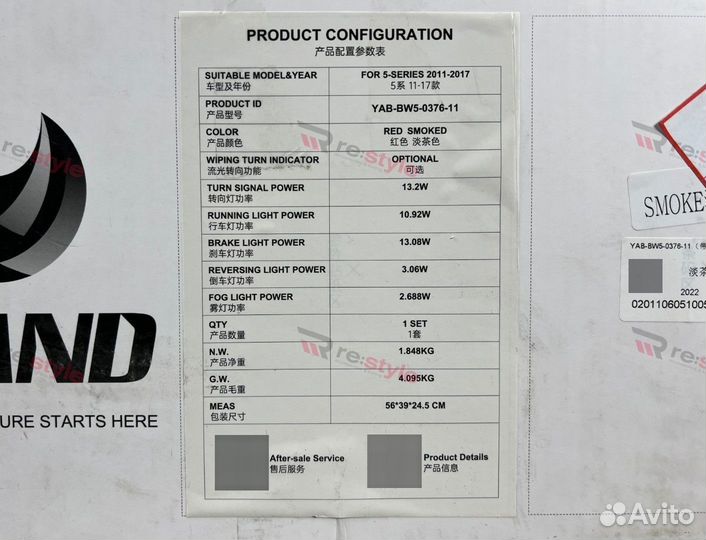 Стопы BMW 5-Series F10 09-17 Дымчатые Vland