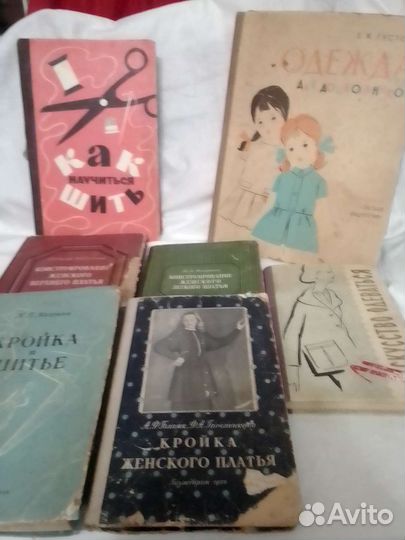 Книги для тех кто шьёт