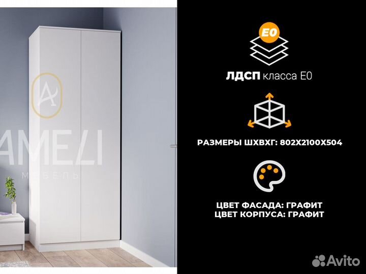 Распашной шкаф икеа белый