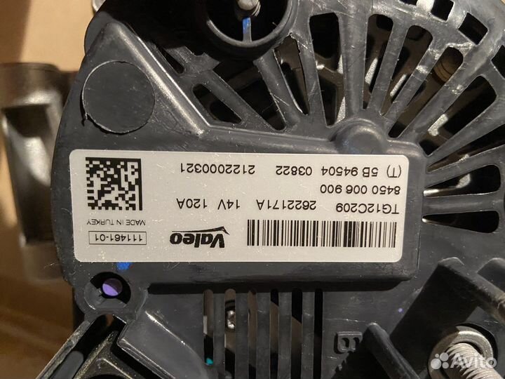 Генератор 8450006900 для а/м Веста