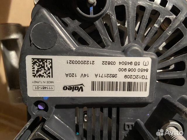 Генератор 8450006900 для а/м Веста