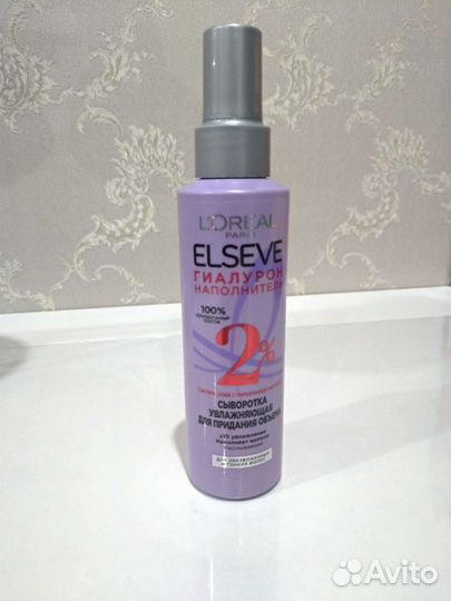 Сыворотка для волос увлажняющая elseve