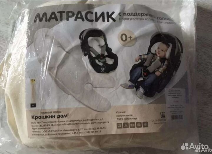 Матрасик вкладыш