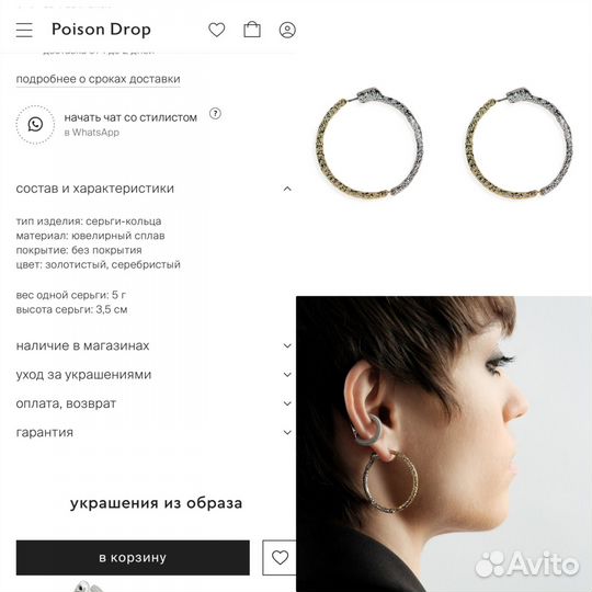 Биколорные серьги конго Lisa smith