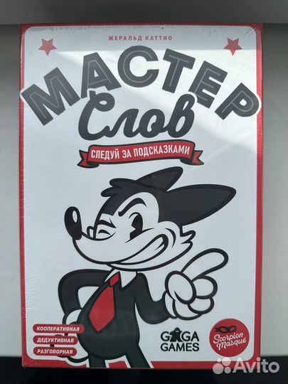Мастер Слов настольная игра gaga games