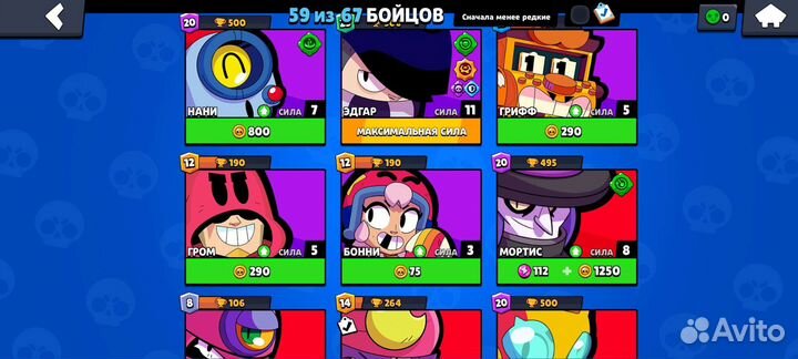 Скины в браво Старс