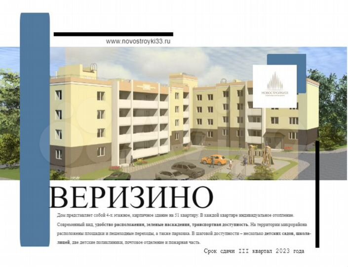 1-к. квартира, 32 м², 2/4 эт.