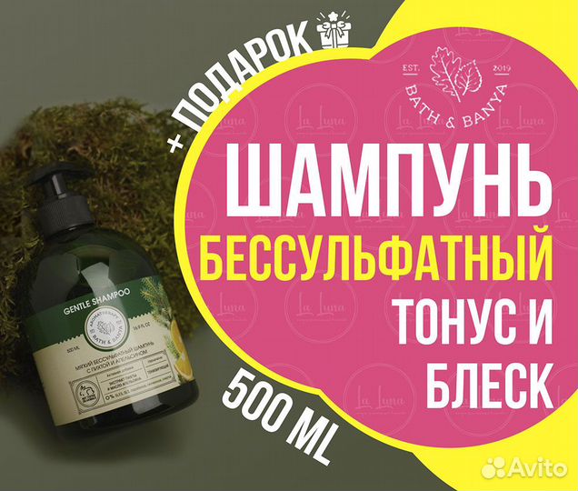 Bath&banya бессульф. шампунь с Пихтой и Апельсином