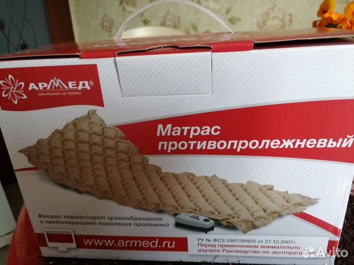Противопролежневый матрас новый