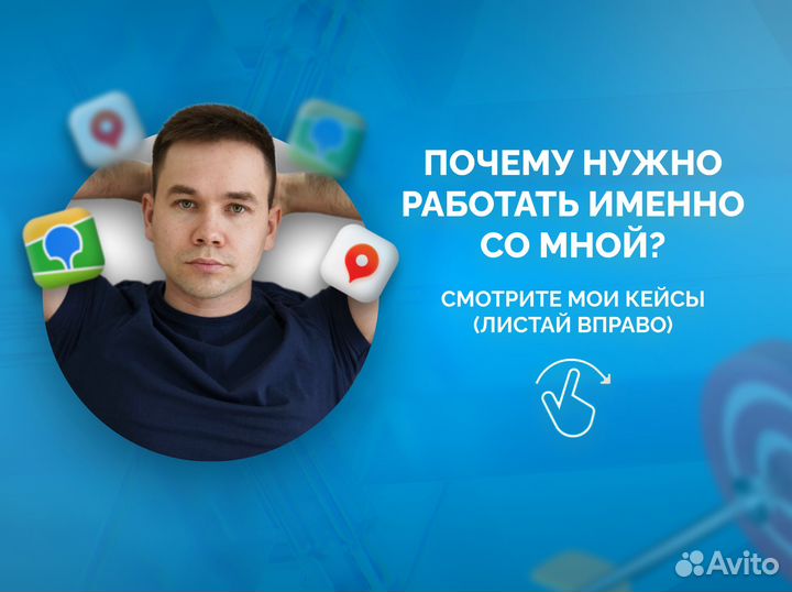 Продвижение на Яндекс картах, 2гис, Яндекс бизнесе