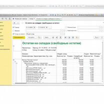 1С:Розница 8 Базовая версия, Симферополь