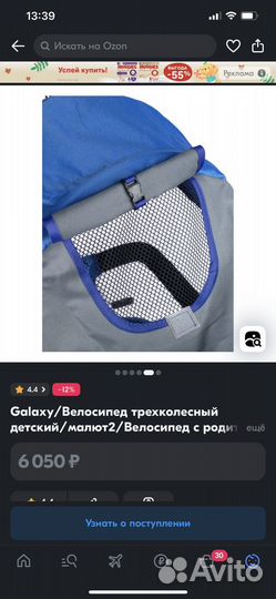 Трехколесный велосипед с родительской ручкой