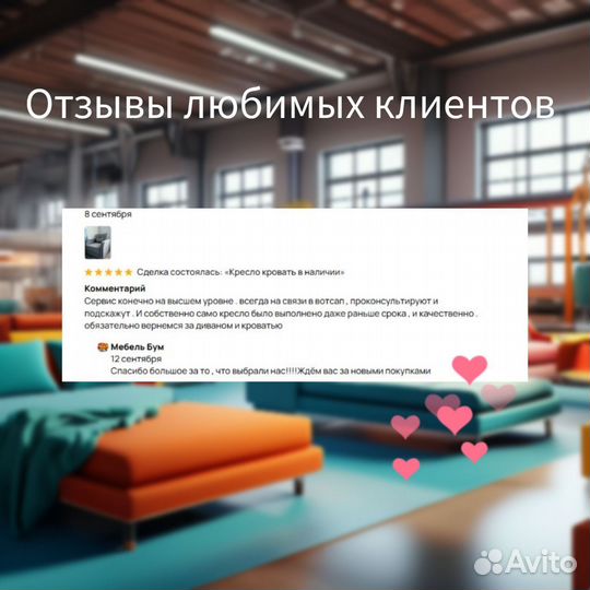 Диван новый