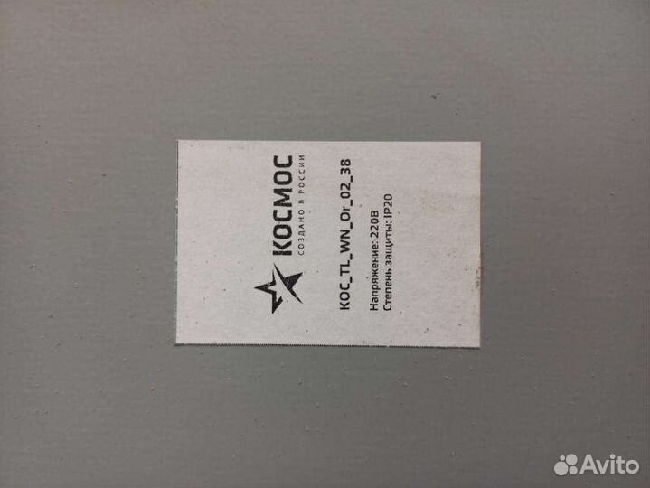 Светильник потолочный светодиодный